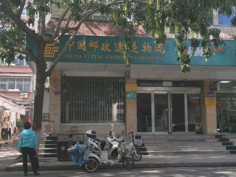 中国邮政(天平街邮政支局)