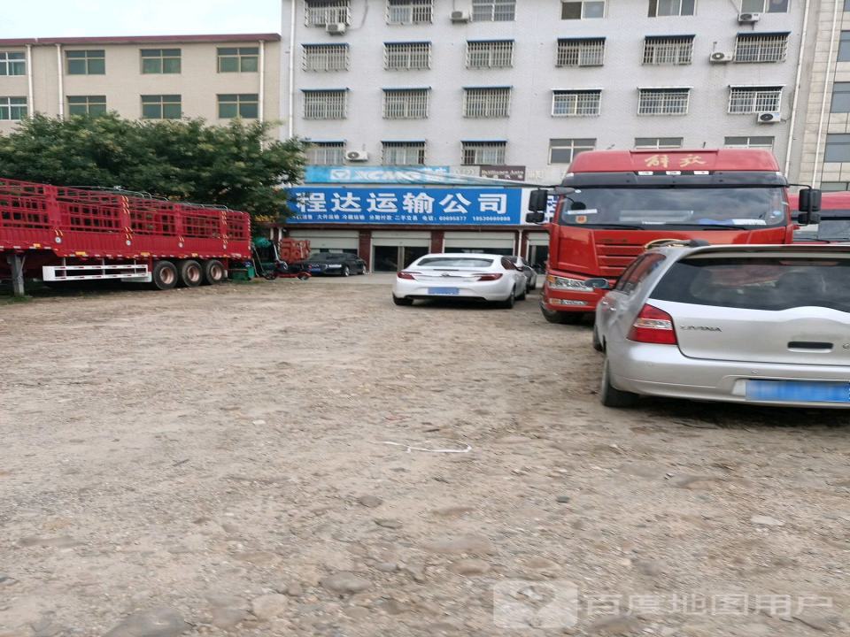 程达运输公司