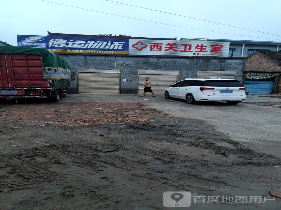德运物流(睢州大道店)
