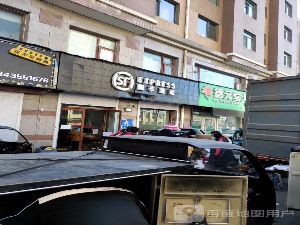 顺丰速运(新华大街速运营业点)