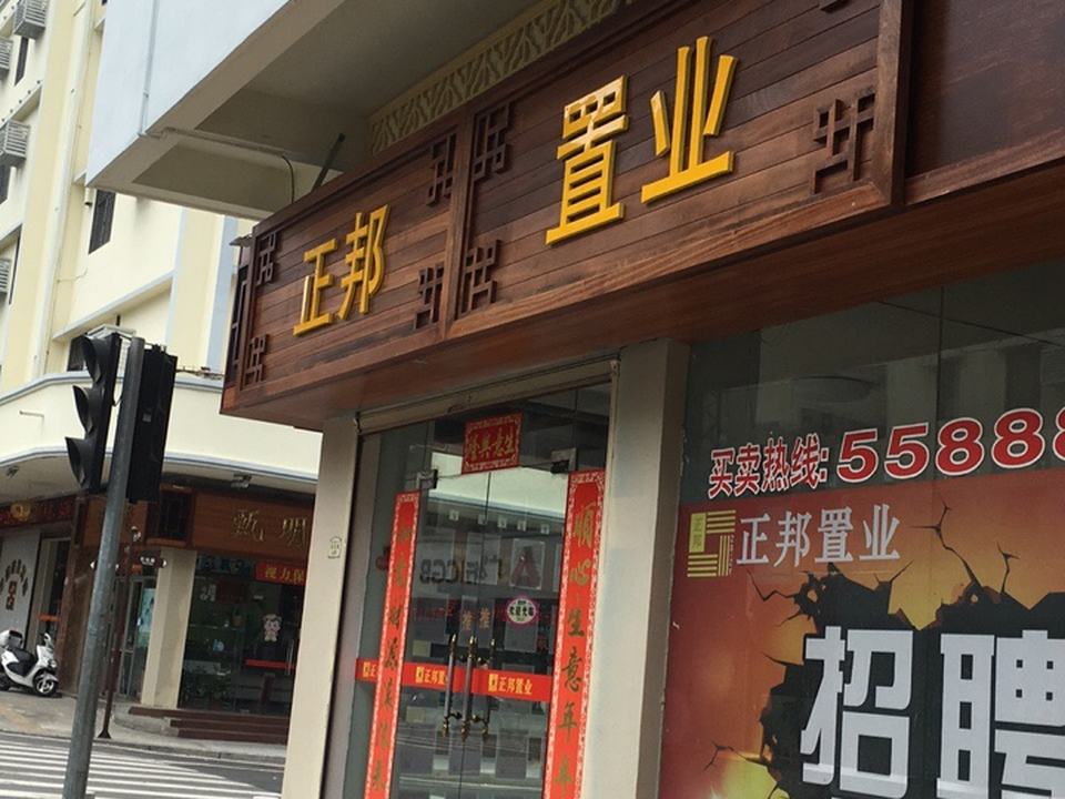 正邦