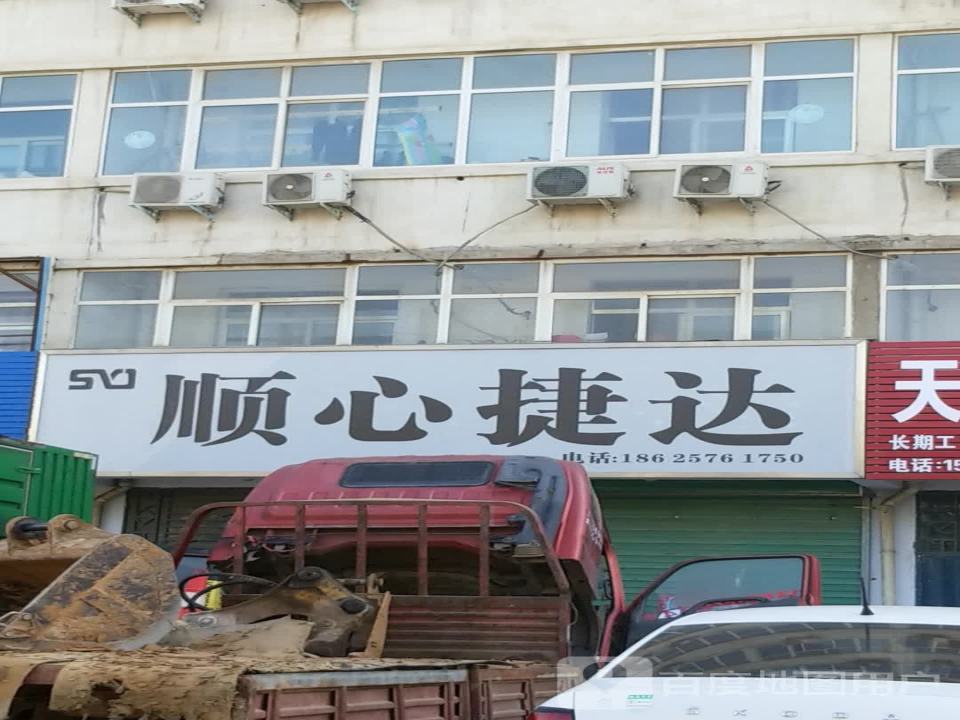 顺心捷达