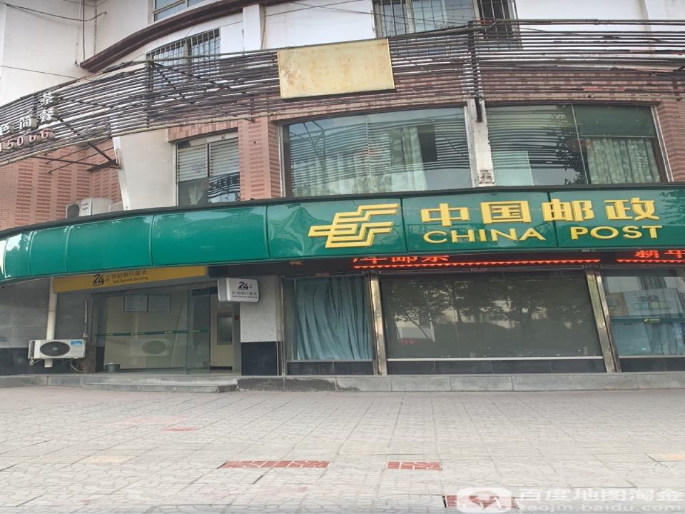 广元市苴国市场邮政支局