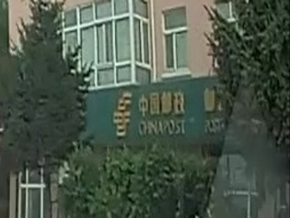 中国邮政(北仓邮政支局)