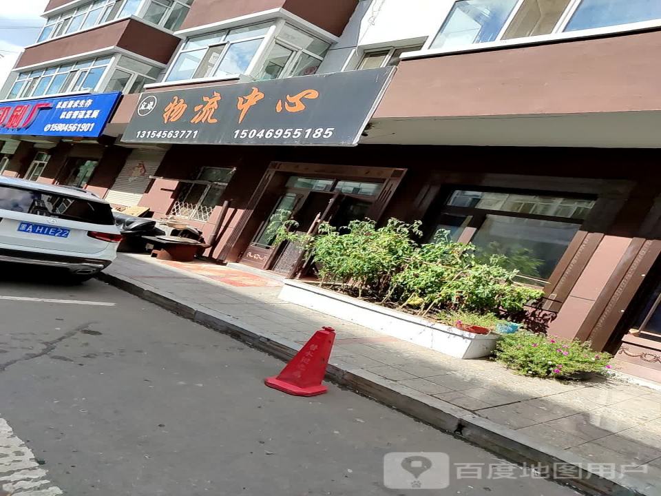 汇源物流中心