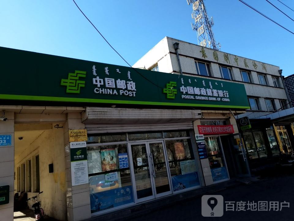 中国邮政(中央北路店)