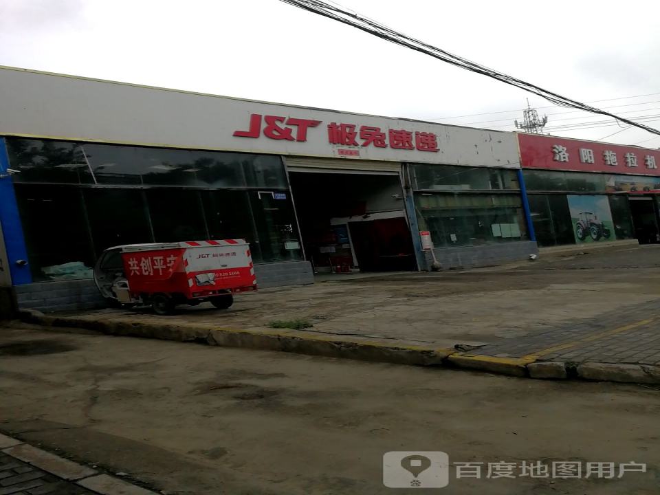 极兔速递