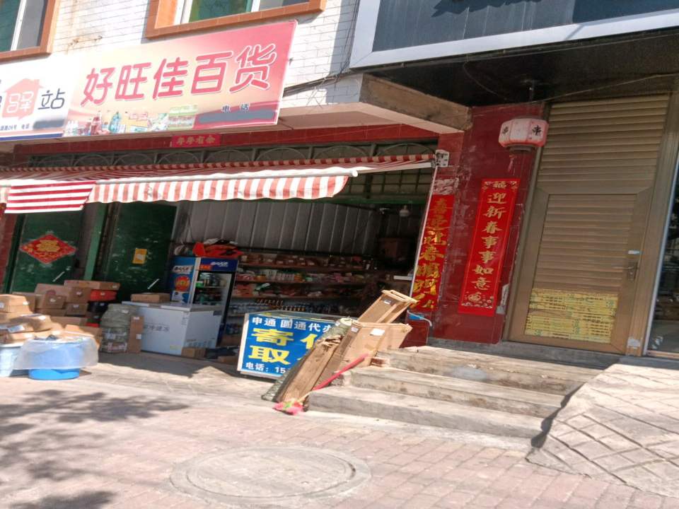 妈妈驿站(桃源路店)
