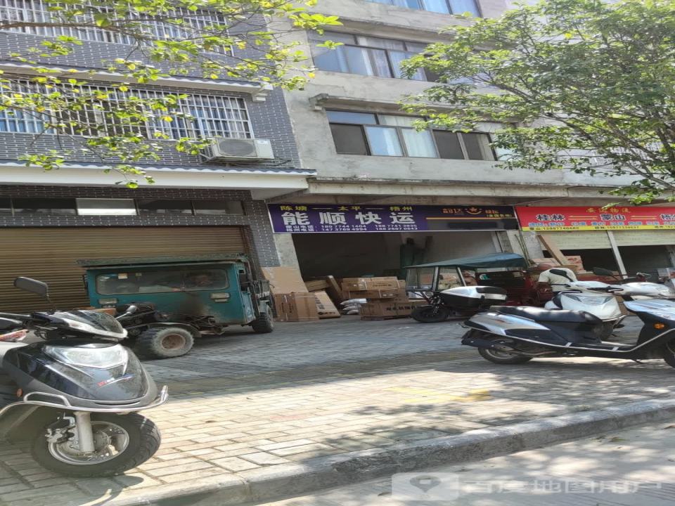 能顺快运