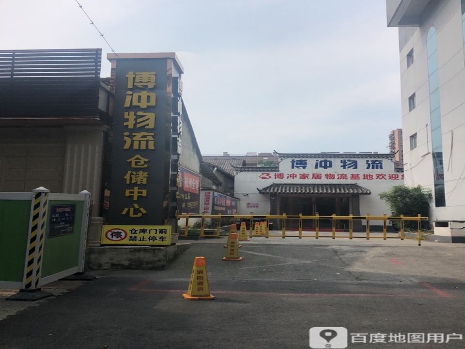 博冲物流