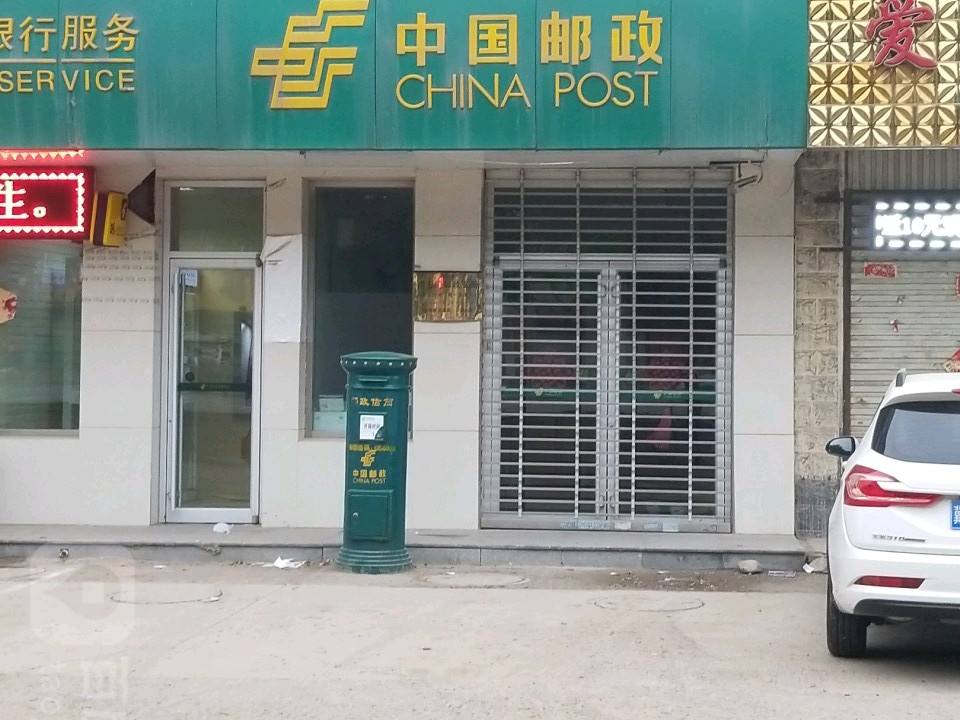 中国邮政(邢台县南石门邮政支局)