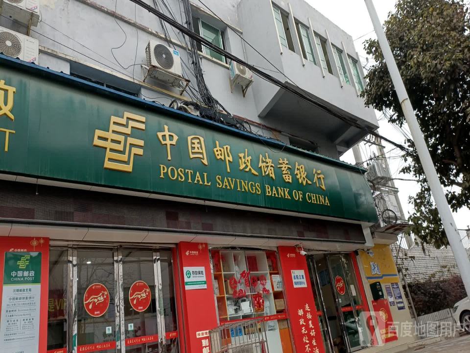 中国邮政(川硐邮政支局)