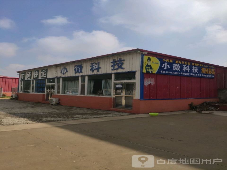 中通快运(渔山路店)