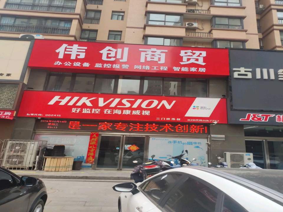 极兔速递