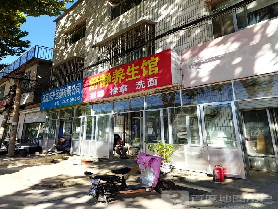 济南浩升运输有限公司