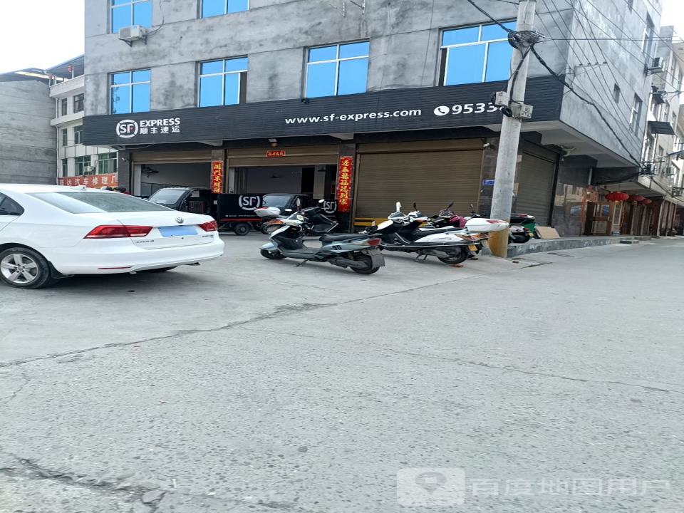 顺丰速运(枣园路店)