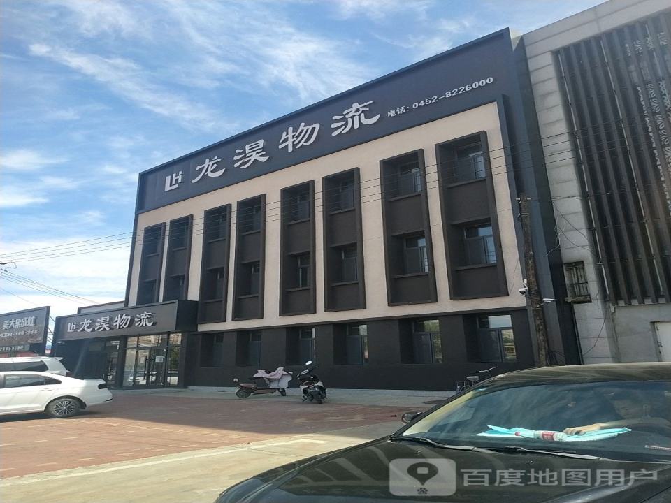 龙淏物流