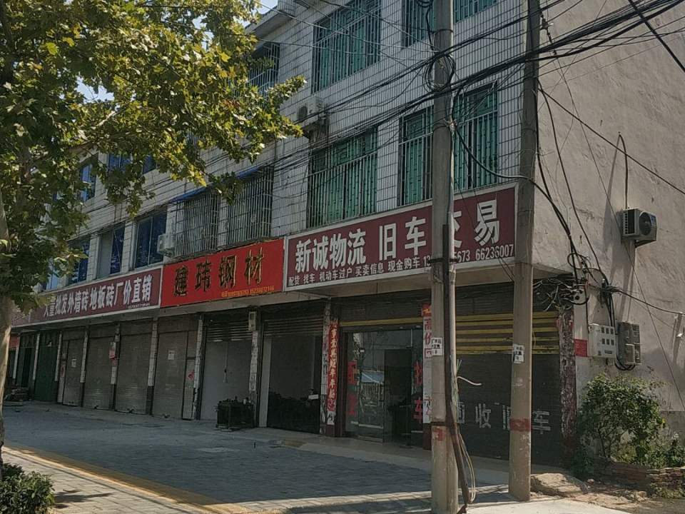新诚物流旧车交易
