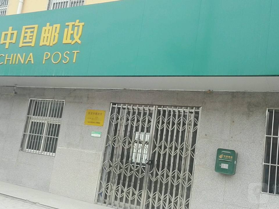 中国邮政(卧龙乡邮政所)