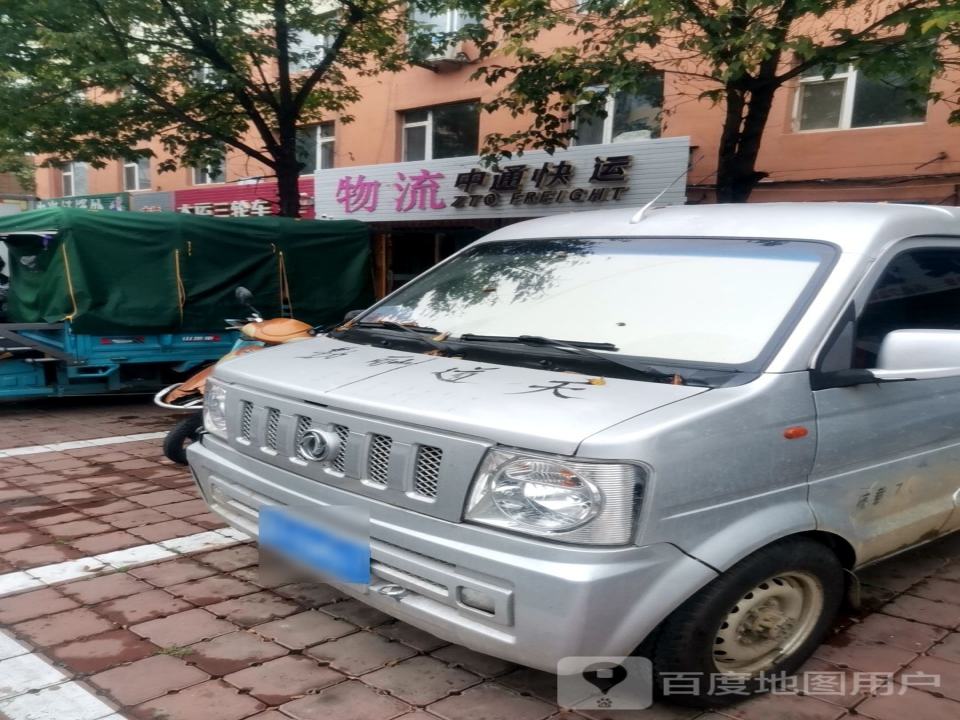 中通快运(江城大路店)