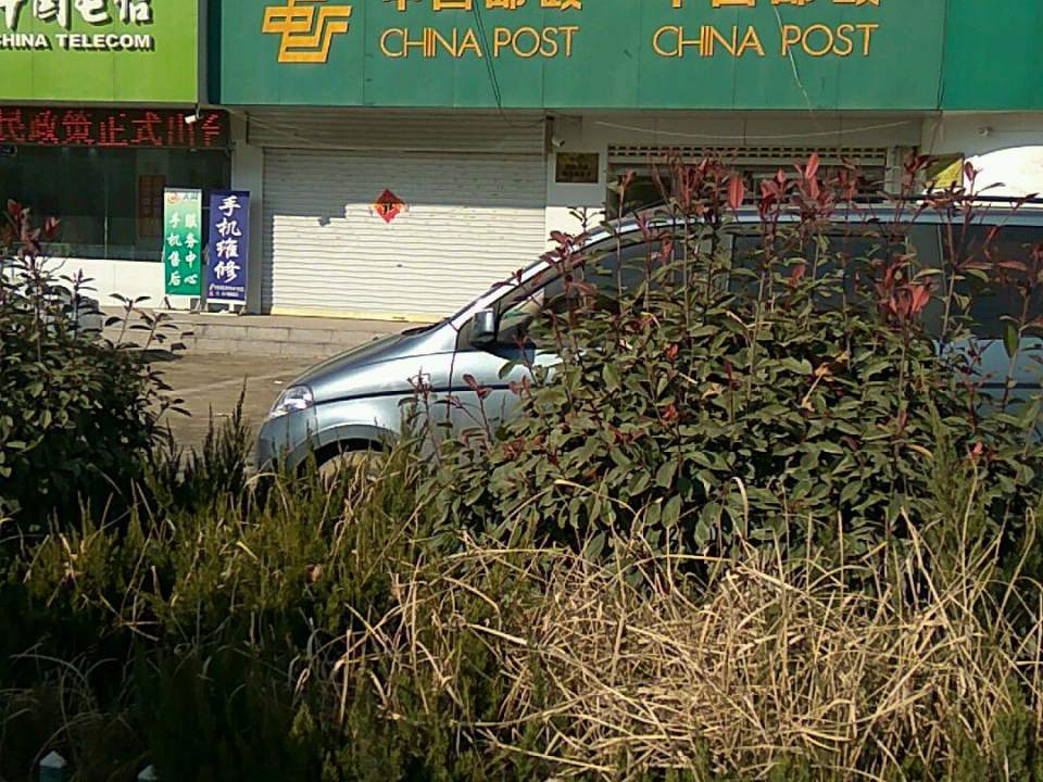 中国邮政(梁寨邮政支局)