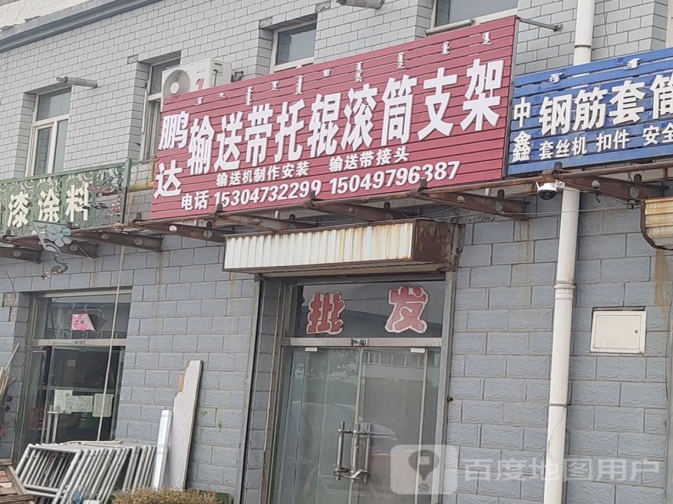 鹏达输送带托辊