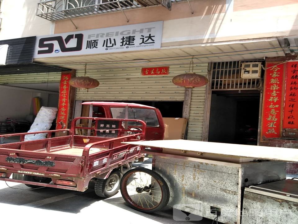 顺心捷达