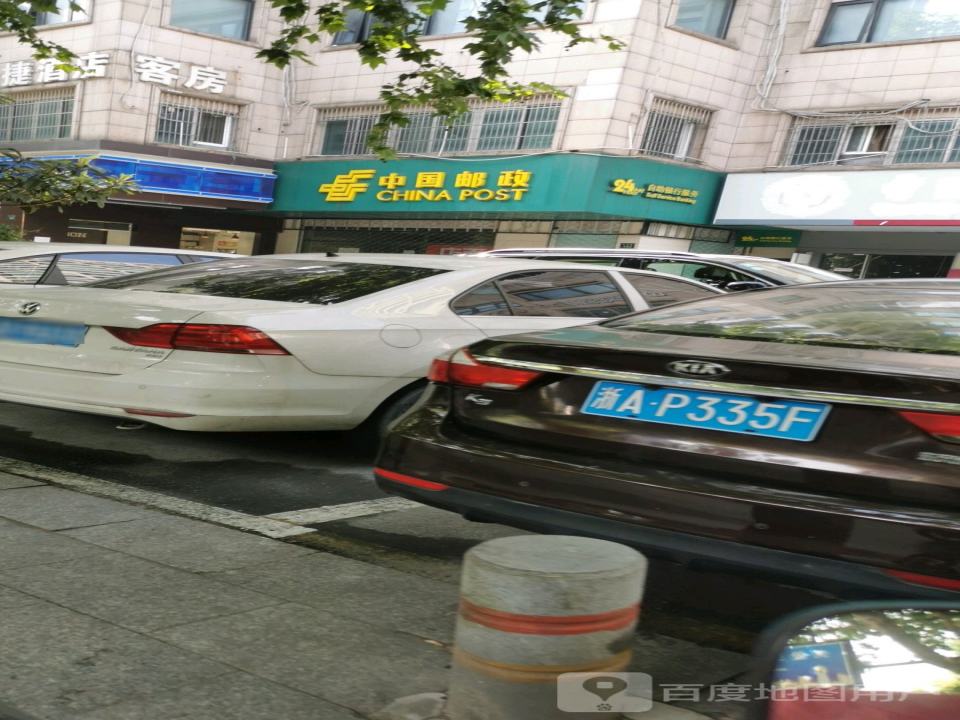 中国邮政(庆春路支局)