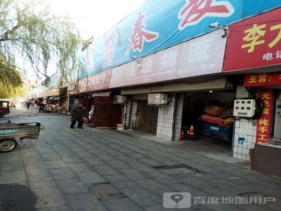 顺捷通物流(中原大道店)