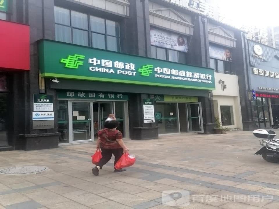 中国邮政(富东路店)