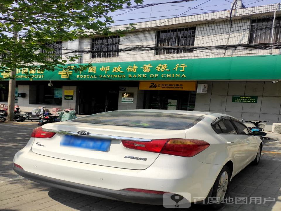 中国邮政(孟庄邮电支局)