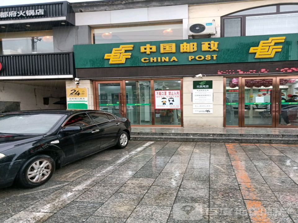 南湖邮政支局(学府路)