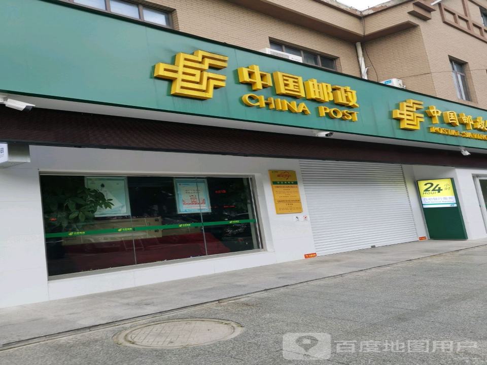 南苑邮政支局(蓝岳相府)