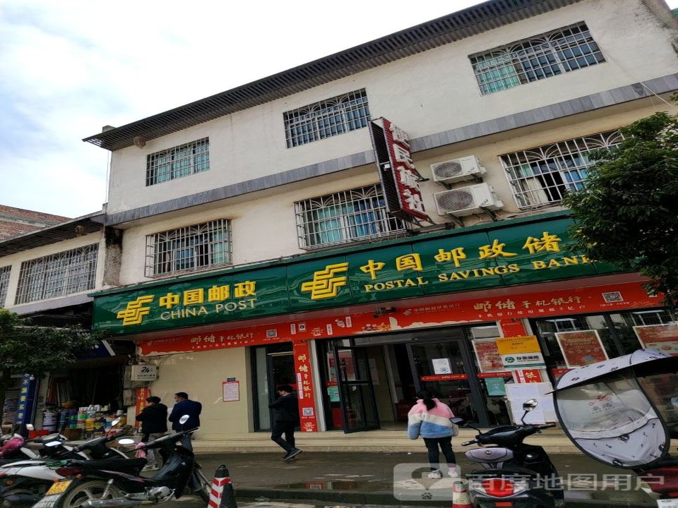 龙场邮政支局(S309)