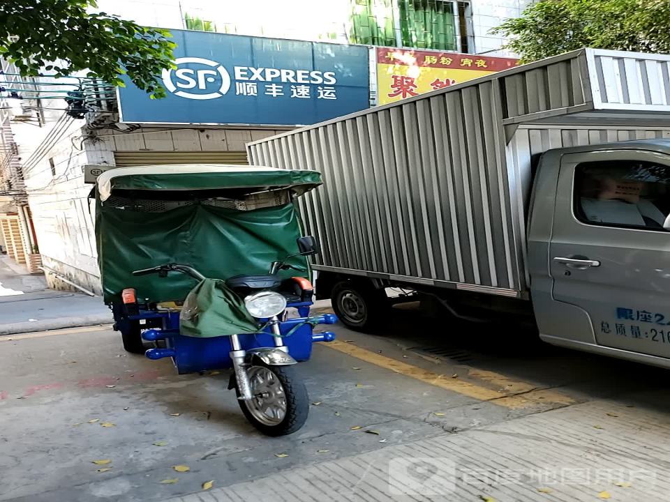 顺丰速运(黄岗南路店)