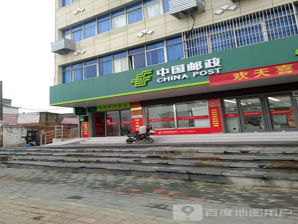 中国邮政(光明大道)