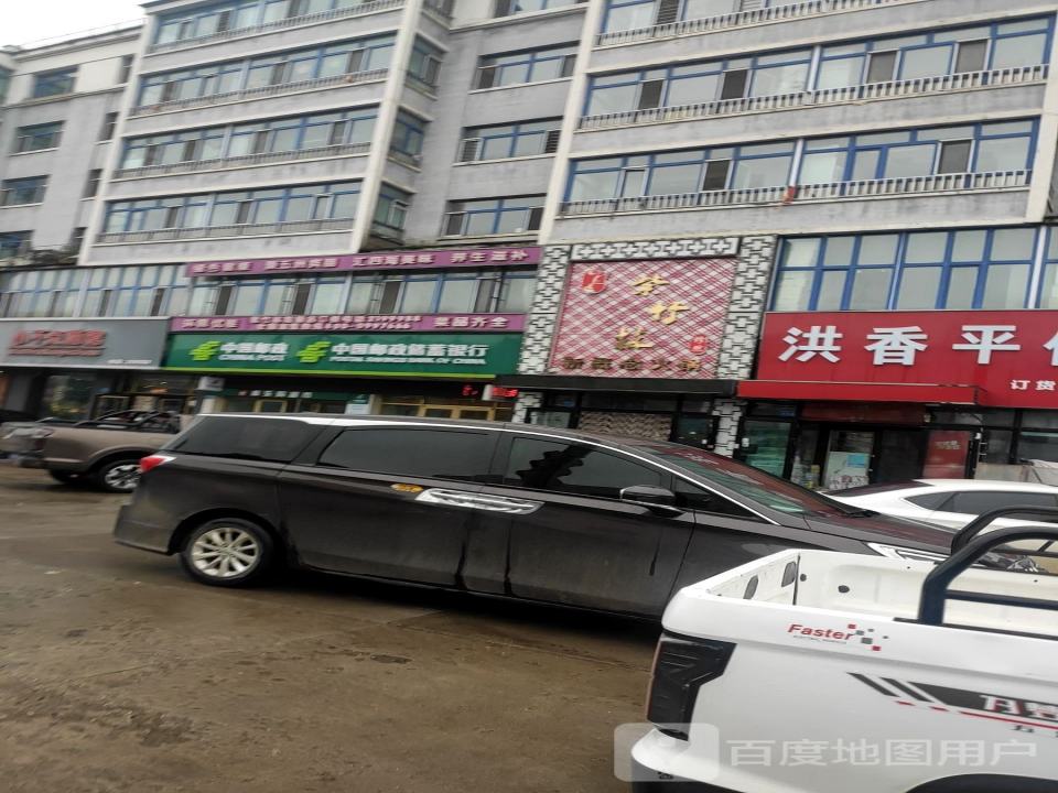中国邮政(寒葱沟邮政支局)