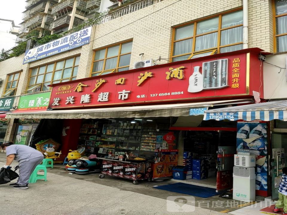 城市物流配送