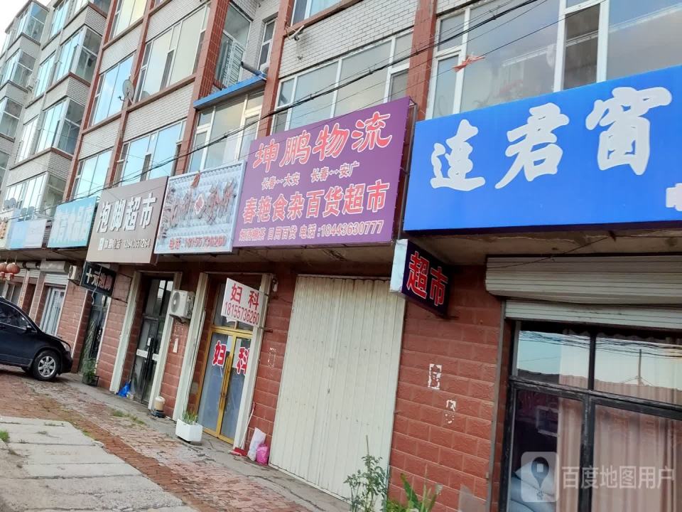 坤鹏物流