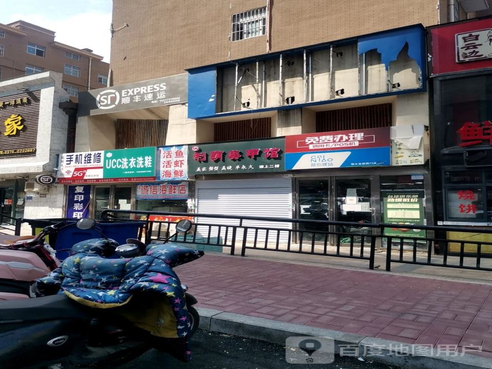 顺丰速运