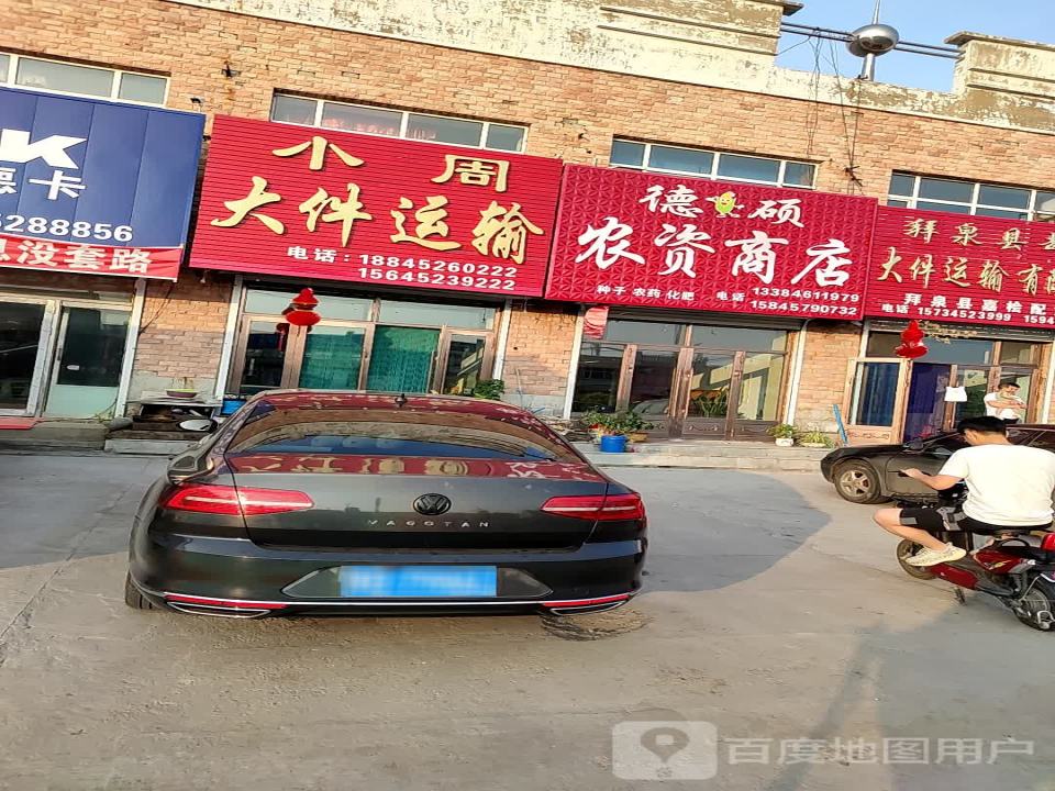 东升大件运输