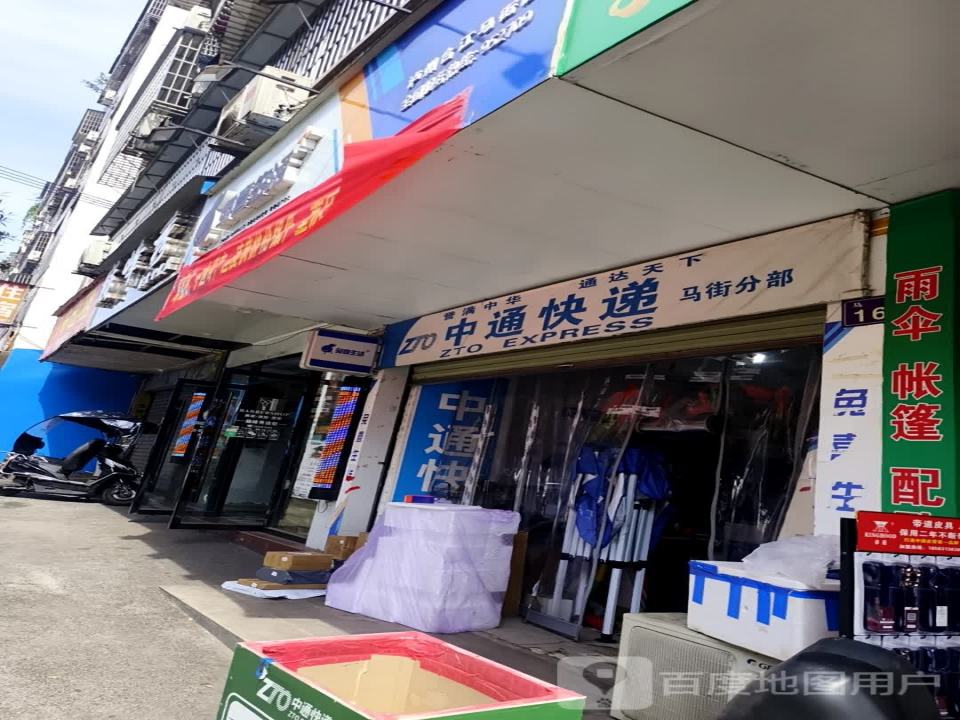 中通快递(合江公司)