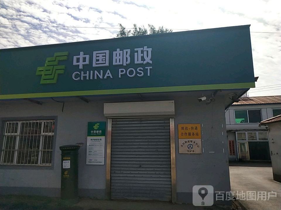 中国邮政(南环东路店)