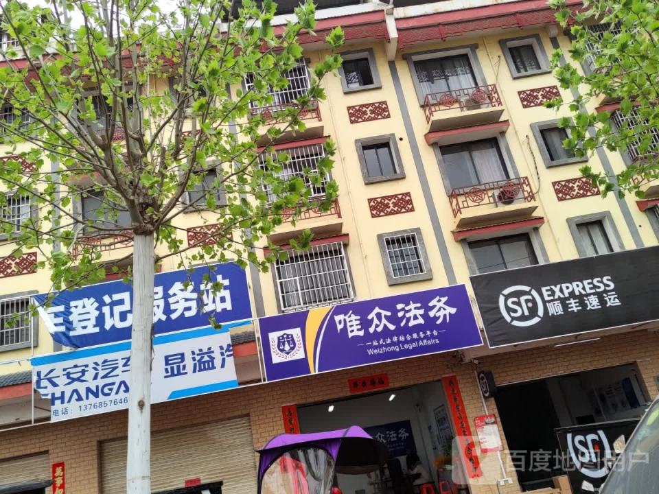 顺丰速运桐木营业厅(G355店)