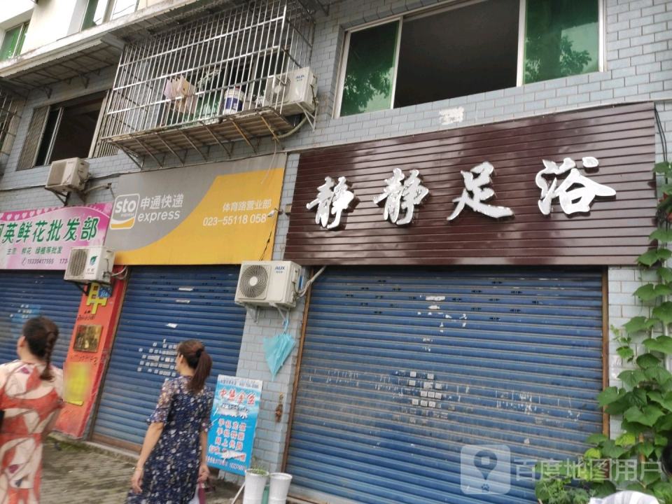 申通快递(云阳分公司)