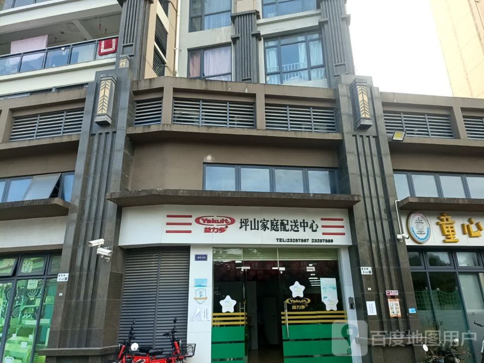 益力多坪山家庭配送中心(沿河路店)