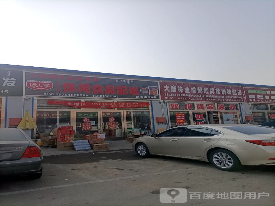 大唐味业成都红牌楼调味配送