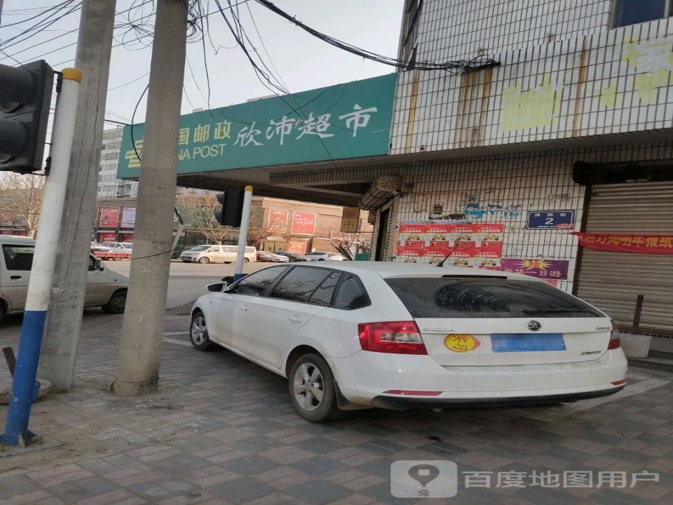 中国邮政(大曹庄农场邮政营业厅)
