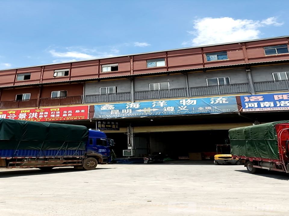 鑫海洋物流