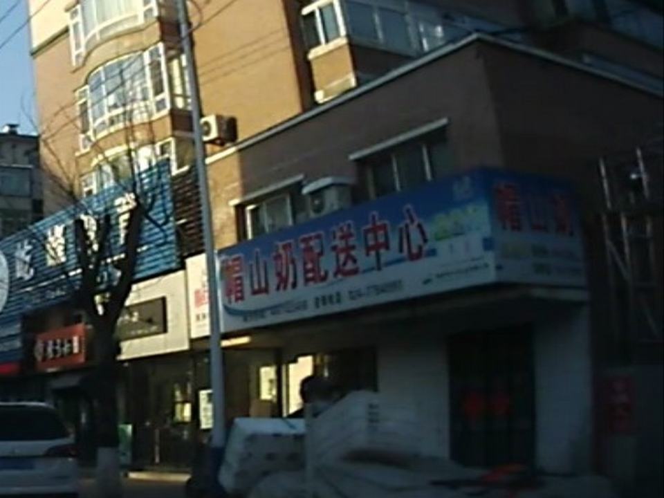 帽山奶配送中心